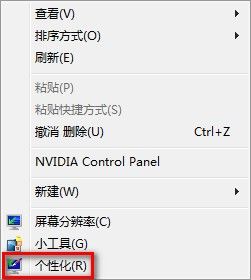 Windows 7更改桌面主題的方法