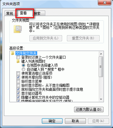 Windows 7啟用或禁用以縮略圖的形式顯示圖標