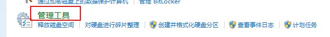 Windows 7關閉UAC用戶帳戶控制的方法