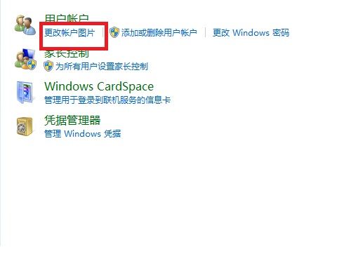 Windows 7更改用戶賬戶的圖片的2種方法