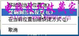 windows系統字體安裝方法：創建字體快捷方式法