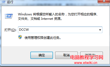 Win7系統的最佳浏覽效果怎麼調節