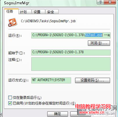 sgtool.exe是什麼進程_SGTOOL.EXE