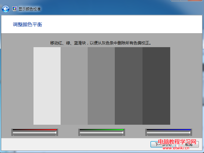 Win7系統的最佳浏覽效果怎麼調節