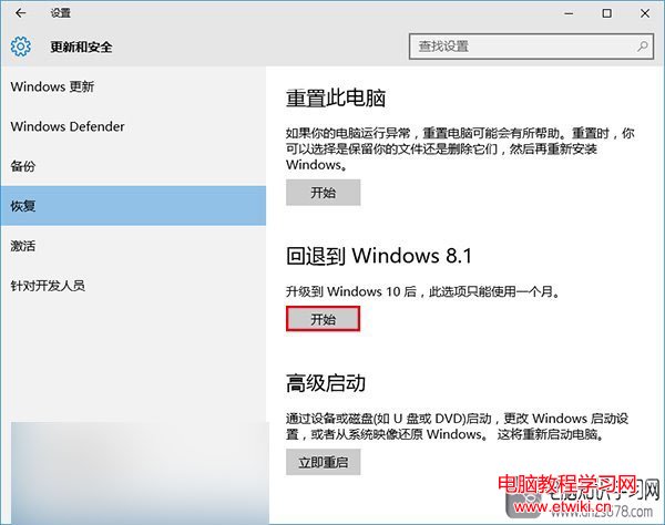 win10降級win7系統