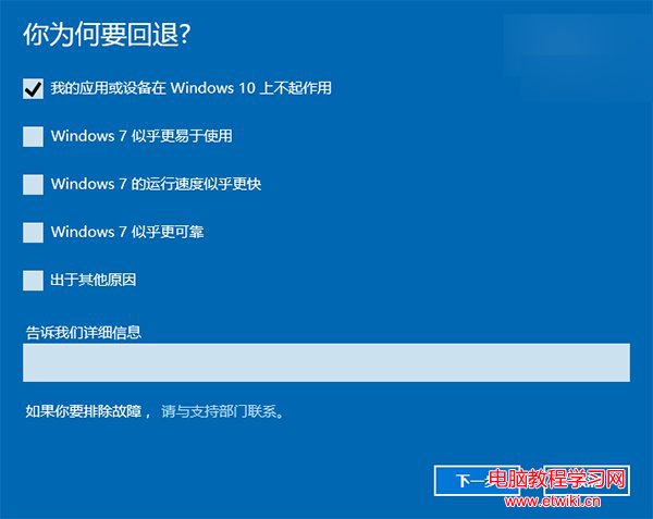 升級win10後還原win7/Win8.1圖文教程