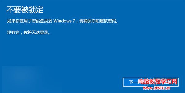 升級win10後還原win7/Win8.1圖文教程