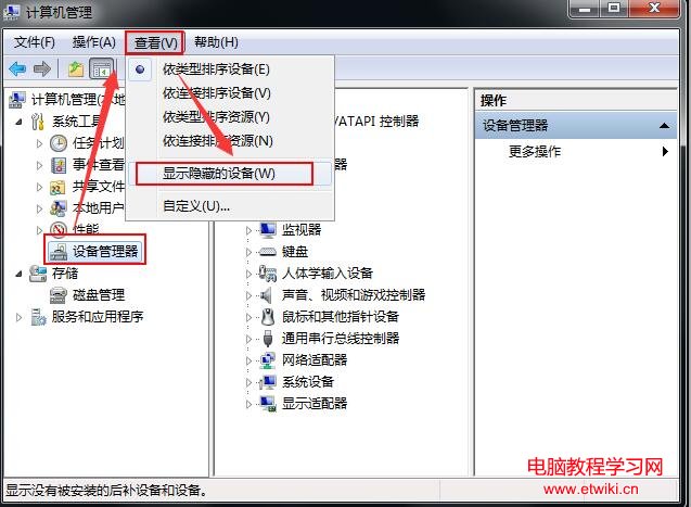 Win7電腦老是發出“嘟嘟哔哔”聲？一招教你禁用