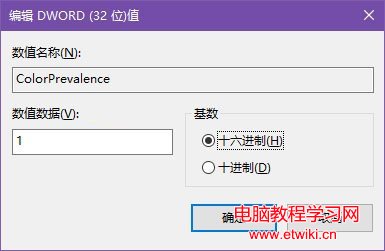 彩色標題欄 win10 win10彩色標題欄