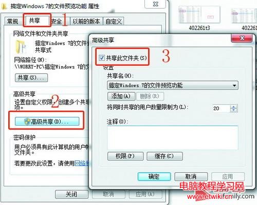 只需八步 連通局域網內的Windows7和XP - wangpfsir - wangpfsir的博客