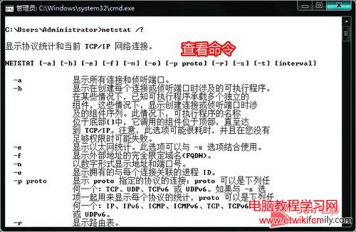 Windwos 7下查木馬 netstat命令幫你忙 - wangpfsir - wangpfsir的博客