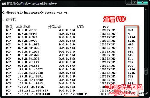 Windwos 7下查木馬 netstat命令幫你忙 - wangpfsir - wangpfsir的博客