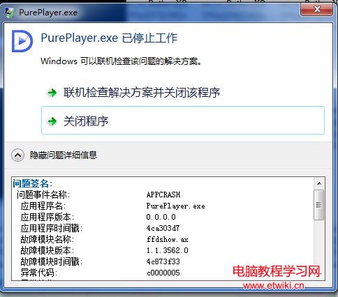 windows7資源管理器老是出錯 - wangpfsir - wangpfsir的博客