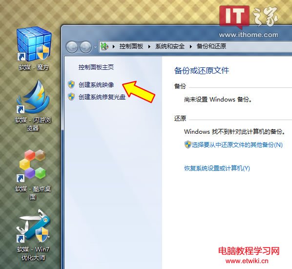 玩透Win7，用VHD給系統做個雙保險（網摘） - wangpfsir - wangpfsir的博客