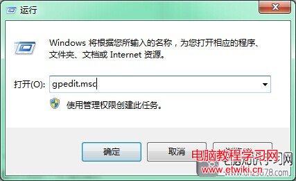 win7怎麼隱藏硬盤分區