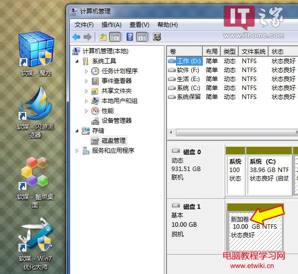 玩透Win7，用VHD給系統做個雙保險（網摘） - wangpfsir - wangpfsir的博客