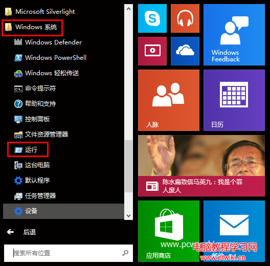 win7運行在哪兒