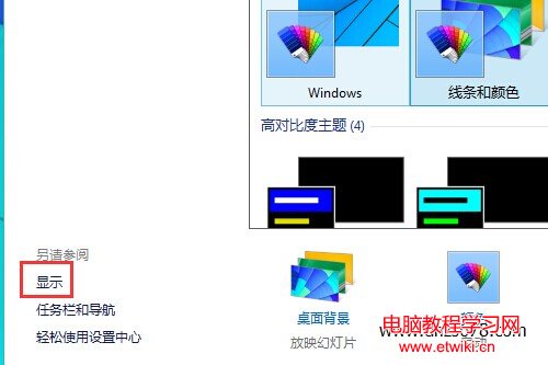 Win10屏幕亮度怎麼調