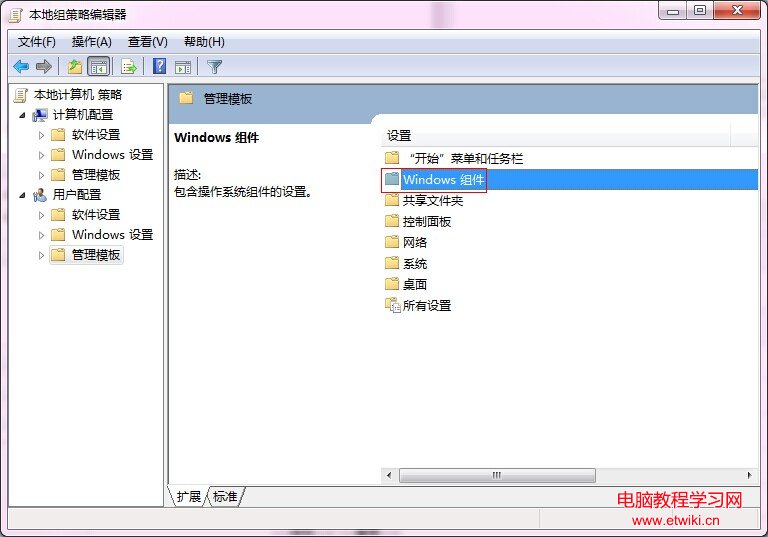 Win7玩游戲不兼容