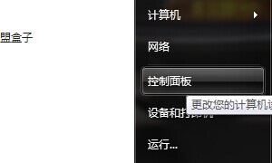 如何恢復windows7默認字體