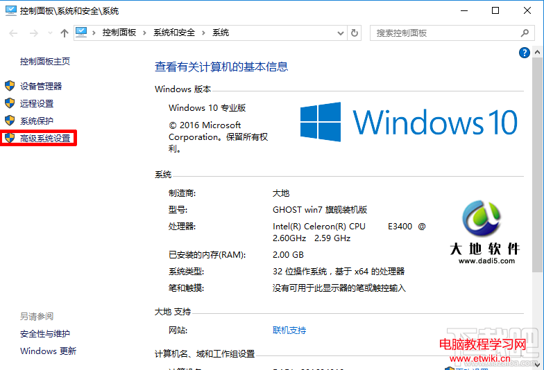 Win10系統虛擬內存怎麼設置