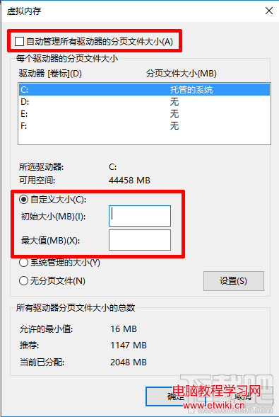 Windows10系統虛擬內存的設置方法