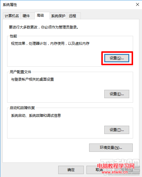 Windows10系統虛擬內存的設置方法