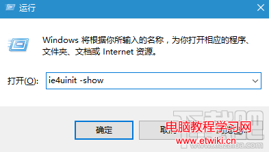 win10如何進行圖標緩存清理