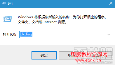 Windows10系統怎麼查看顯卡配置 