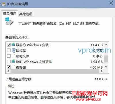 Win10 C盤空間越來越小怎麼辦？Win10瘦身小妙招 