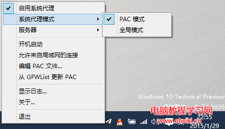 windows平台下使用Shadowsocks連接的簡單教程。-劉冰洋個人博客