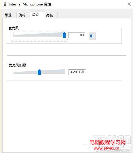 Win10系統下QQ語音和視頻音量很小怎麼辦？