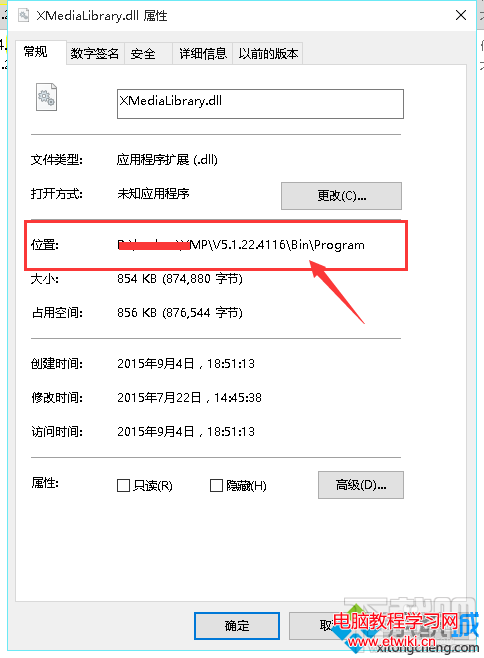 win10系統刪除迅雷影音片庫的步驟6