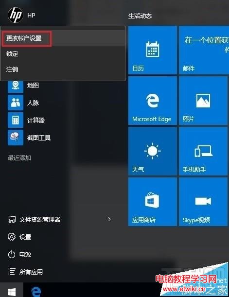 win10中Windows Hello指紋怎麼刪除
