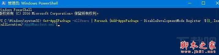 Win10系統windows hello閃退該怎麼辦