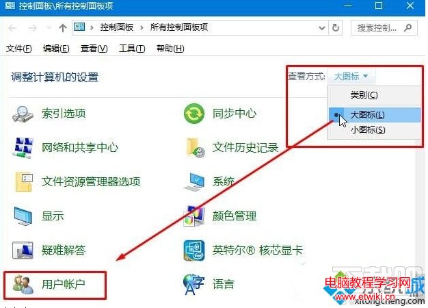 windows10更改本地賬戶用戶名的技巧二步驟2