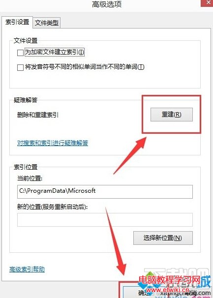 windows10系統禁用索引服務功能的步驟3