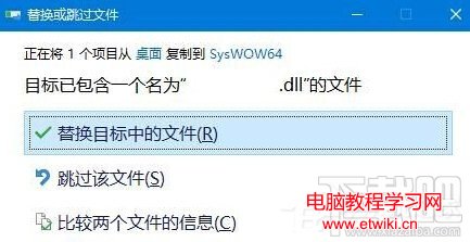 Win10提示“找不到入口點dllregisterserver”的解決方法