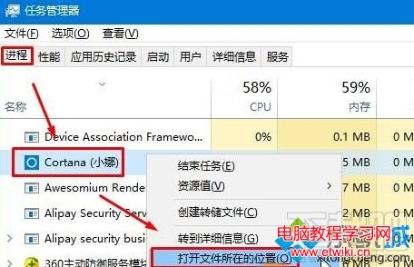 Windows10系統如何徹底關閉小娜程序後台