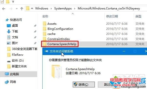 Windows10系統徹底關閉小娜後台程序的步驟3