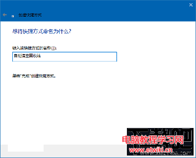 Win10回收站