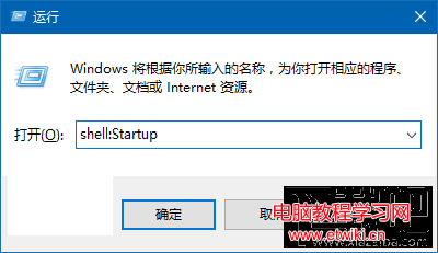 Win10回收站