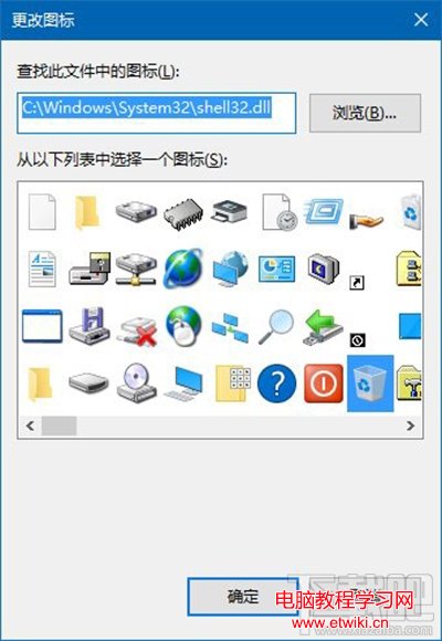 Win10回收站