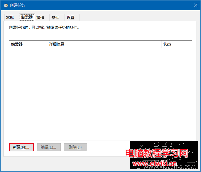 Win10回收站