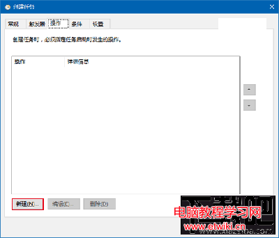 Win10回收站