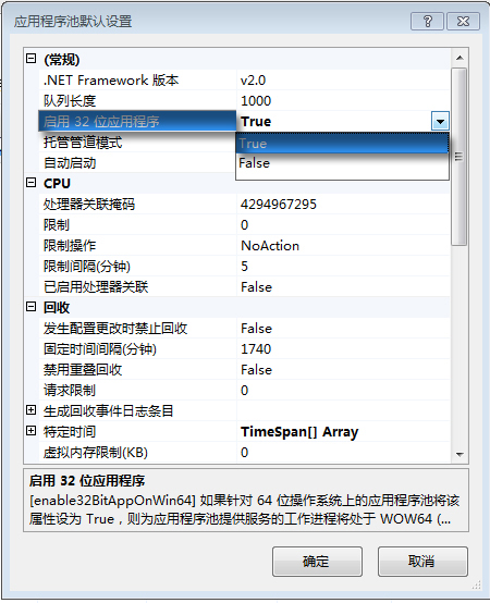 解決win7 64位[ODBC 驅動程序管理器] 未發現數據源名稱並且未指定默認驅動程序 - A lamp - A lamp