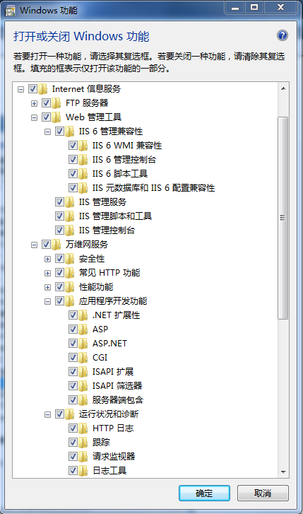 Windows7 中配置IIS7的方法（HTTP 錯誤 404.3 - Not Found） - A lamp - A lamp