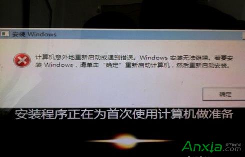 重裝win7突然斷電 重新開機之後出現錯誤提示怎麼辦？