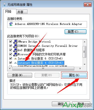 Windows7設置DNS服務器地址教程