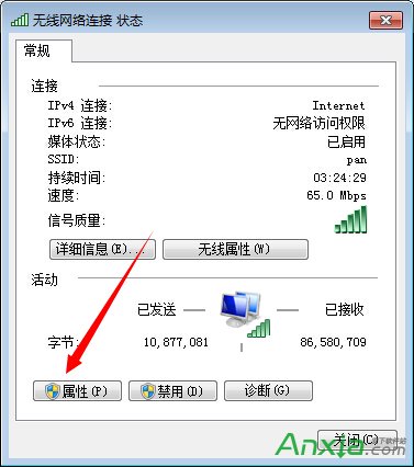 Windows7設置DNS服務器地址教程